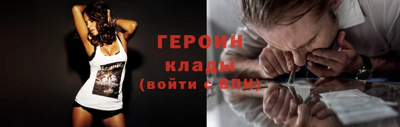 ГЕРОИН Heroin  как найти закладки  Бавлы 